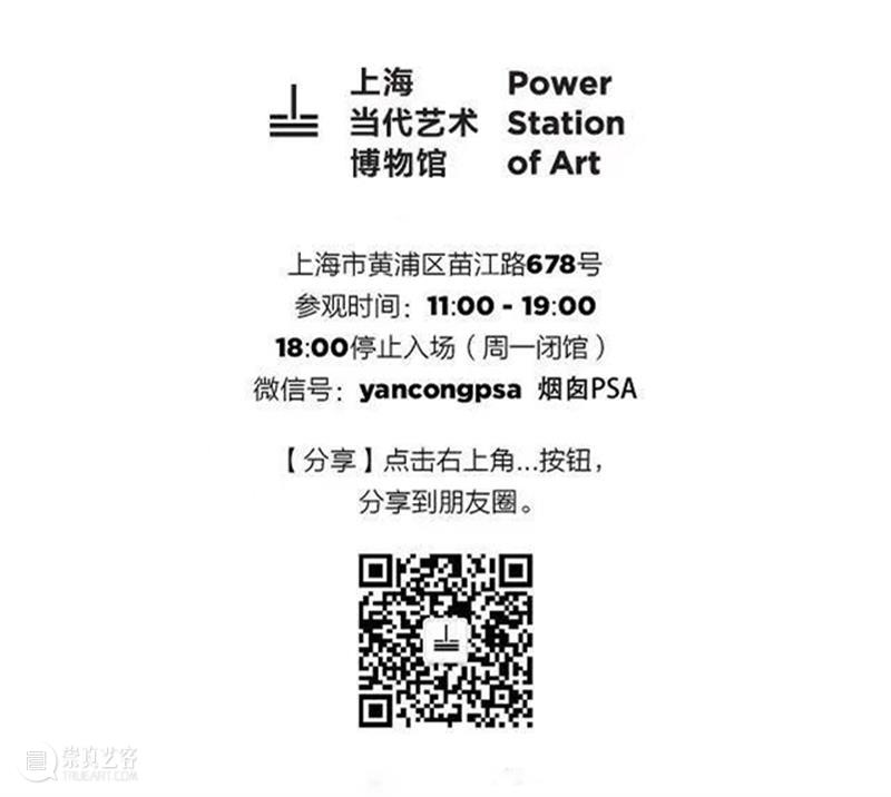 PSA家+ | 坂本一成的House SA:将建筑从既定规则中解放 烟囱PSA 坂本一成 建筑 PSA House 规则 上海当代艺术博物馆 高潮 诗学 现场 当下 崇真艺客